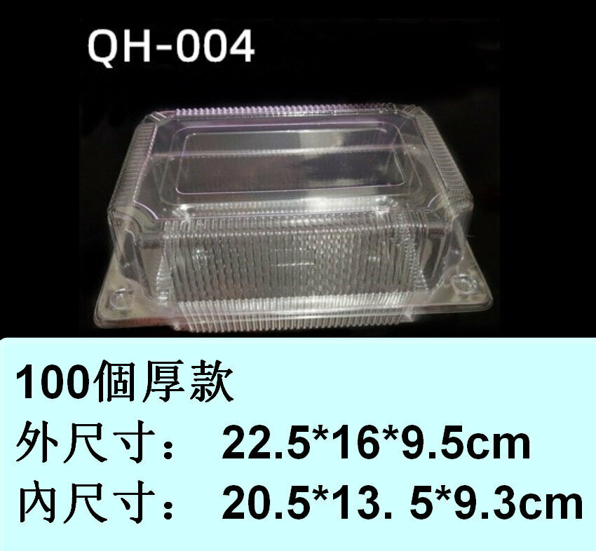 Hot style (100 pieces thick) disposable transparent packaging box 004 style Western pastry box