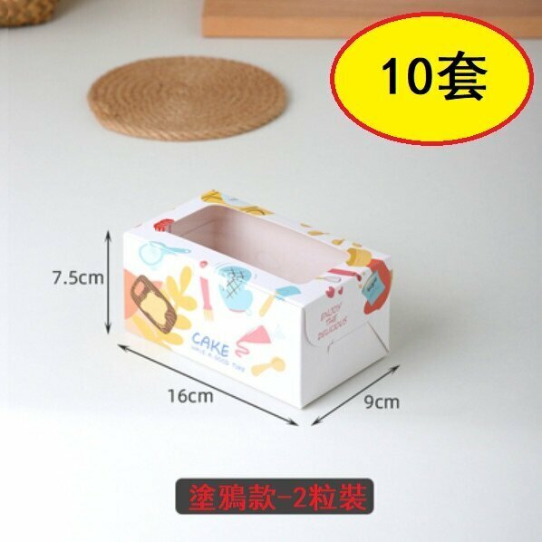 Popular style (set of 10) cake packaging box (2-compartment graffiti cup)
