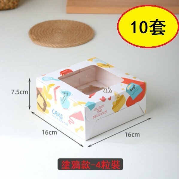 Hot style (set of 10) cake packaging box (4 grid graffiti cup)