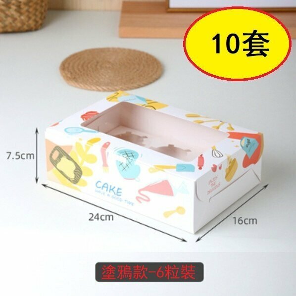 Popular style (set of 10) cake packaging box (6-compartment graffiti cup)