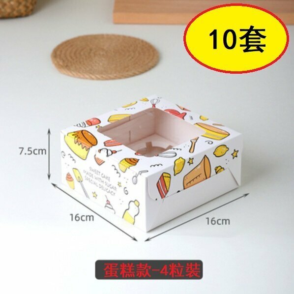 Popular style (set of 10) cake packaging box (4-compartment cake cup)