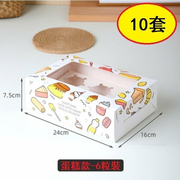 Popular style (set of 10) cake packaging box (6-compartment cake cup)