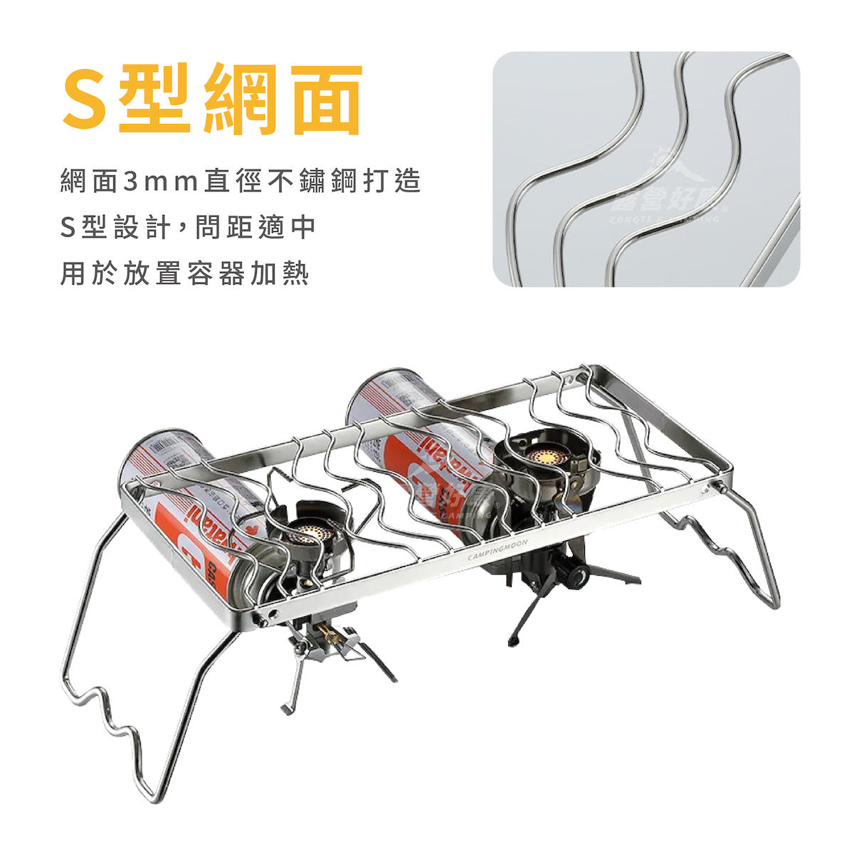 【Campingmoon柯曼】 迷你兩段爐架 波浪 加長版 (含袋) MS-1111 CA12