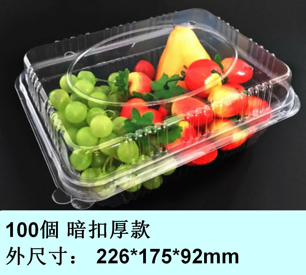 爆款（100個 暗扣厚款）一次性1000克塑膠水果蔬包裝盒