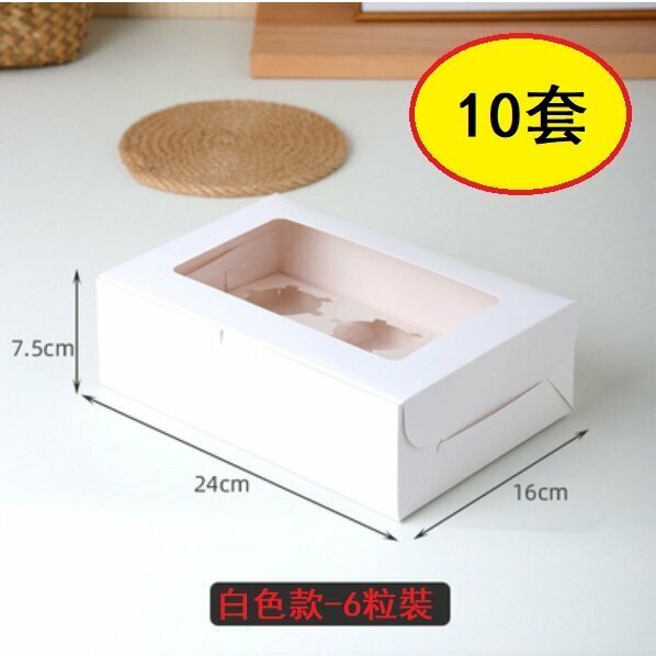 Hot style (set of 10) cake packaging box (6 compartments white cup)