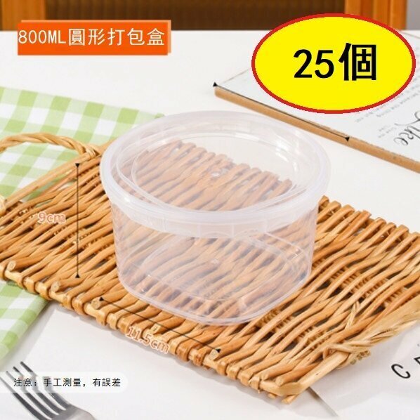 爆款（25個）甜品水果撈打包盒（800ML）