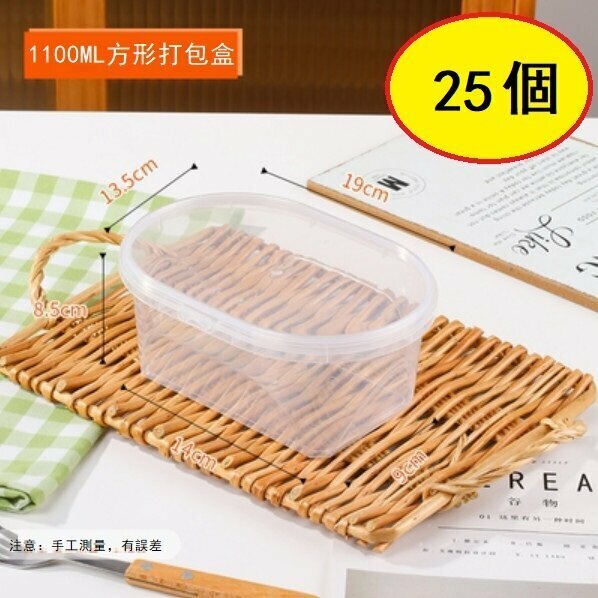 爆款（25個）甜品水果撈打包盒（1100ML）