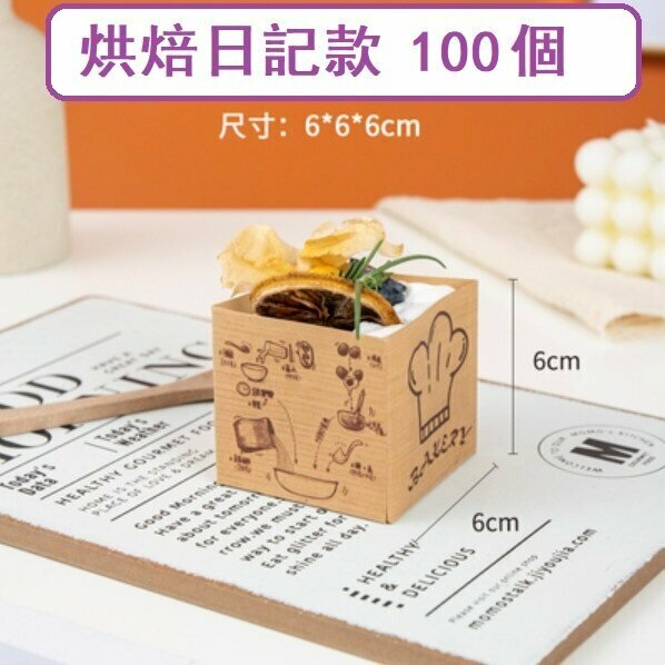 Popular model (100 pieces) kraft paper cake cups (calf leather box (Baking Diary))