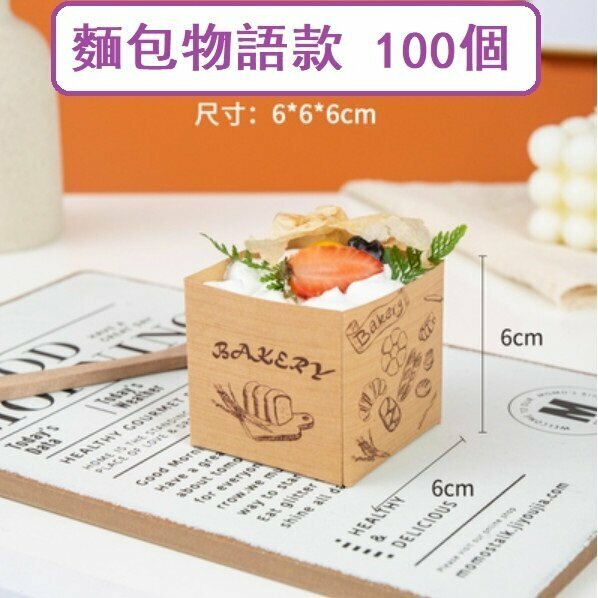 Popular model (100 pieces) kraft paper cake cup (calf leather box (Bread Story))