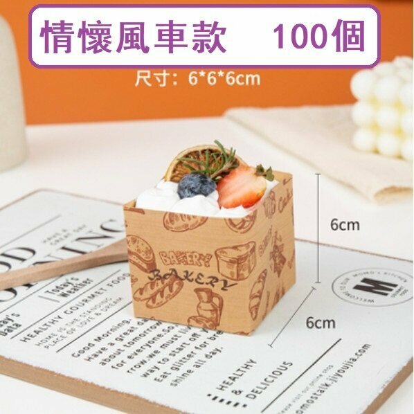 Hot style (100 pieces) kraft paper cake cups (calf leather box (sentimental windmill))