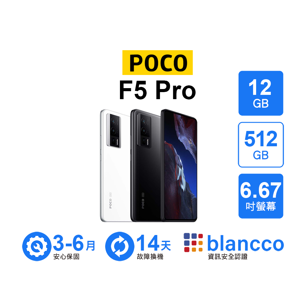 Xiaomi poco f5 pro ROM512gb RAM12gb 白 POCO F5 Pro (12G/512G)最低