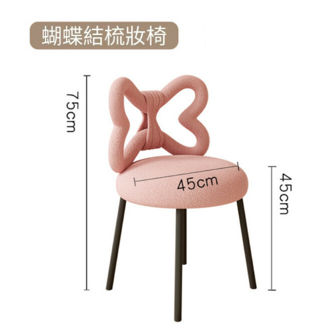 熱推INS梳妝檯凳靠背化妝椅鐵藝術可愛的金屬客廳傢俱 (粉色)