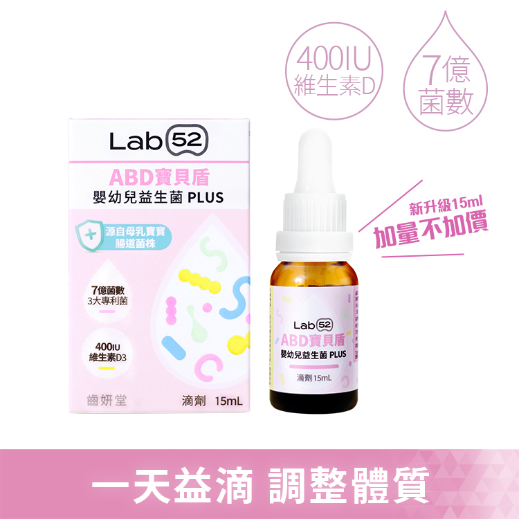 ABD寶貝盾嬰幼兒益生菌Plus