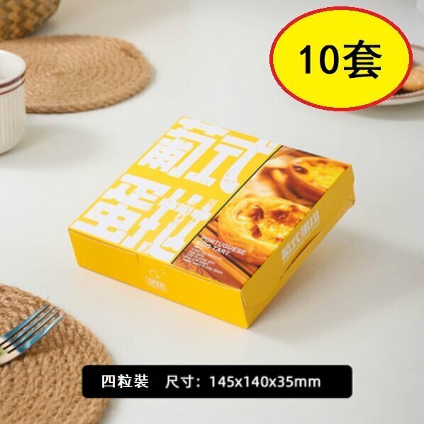 Hot style (10 sets) egg tart box (4 pieces egg tart box (Portuguese style) without inner pad)