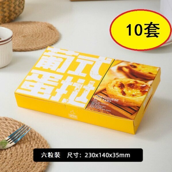 Hot style (10 sets) egg tart box (6 pieces egg tart box (Portuguese style) without inner pad)