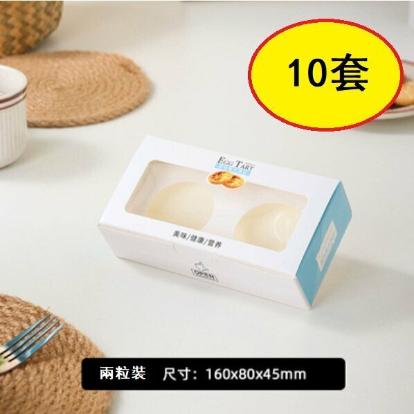 Hot style (10 sets) egg tart box (2 pieces egg tart box (blue EGG))