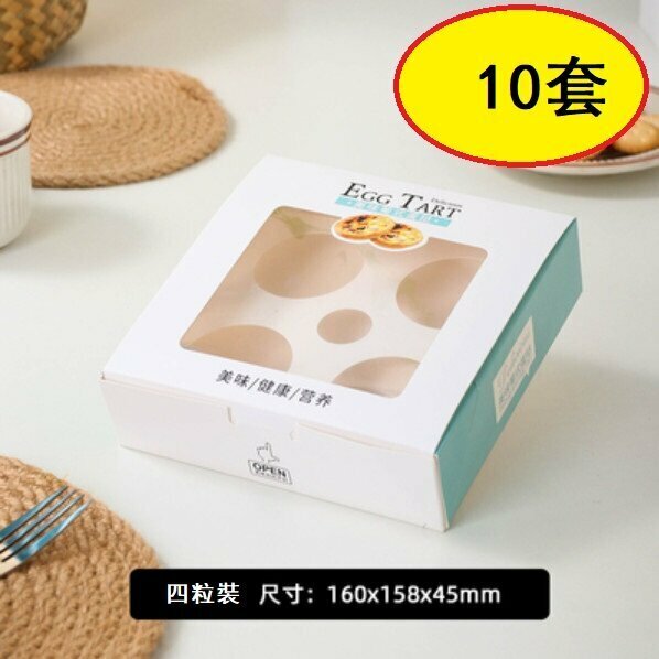 Hot style (10 sets) egg tart box (4 pieces egg tart box (blue EGG))