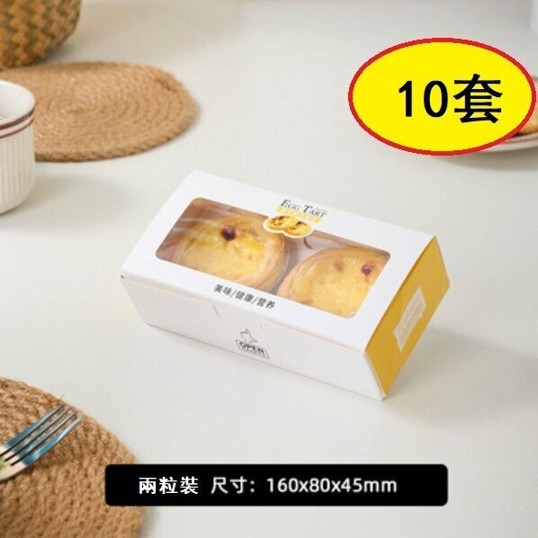 Hot style (10 sets) egg tart box (2 pieces egg tart box (yellow EGG))