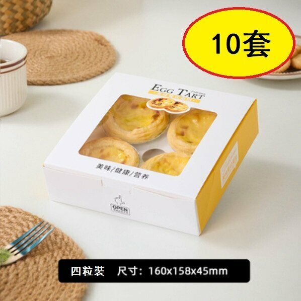 Hot style (10 sets) egg tart box (4 pieces egg tart box (yellow EGG))