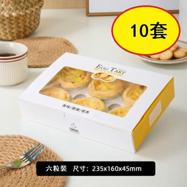 Hot style (10 sets) egg tart box (6 pieces egg tart box (yellow EGG))