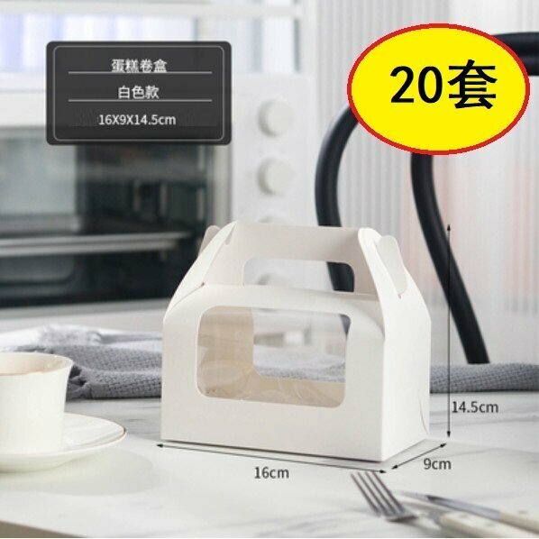 Popular style (20 sets) portable cake box (pure white half-roll portable cake box)