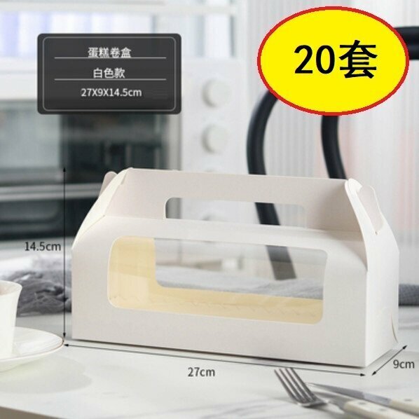 Hot style (20 sets) portable cake box (pure white one roll portable cake box)