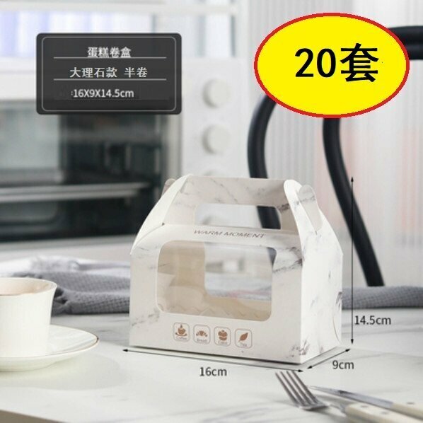 Popular style (20 sets) portable cake box (marble half roll portable cake box)