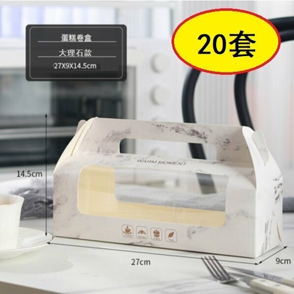 Popular style (20 sets) portable cake box (marble roll portable cake box)
