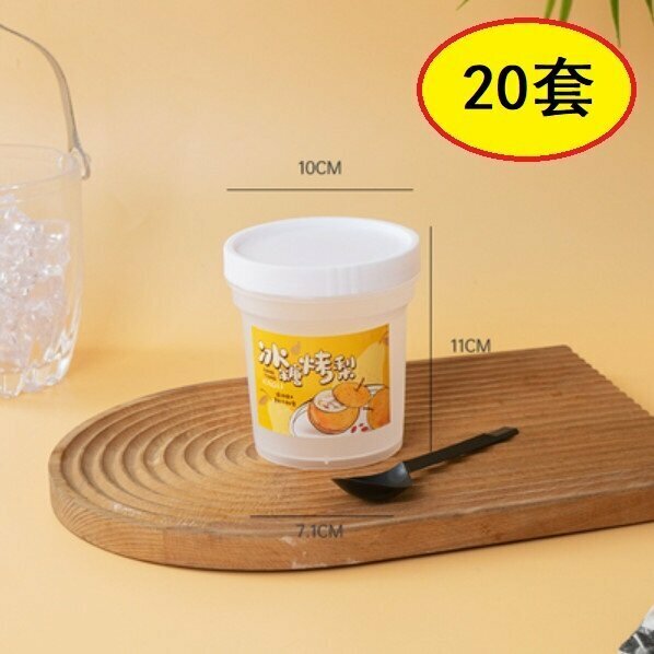 爆款（20套）烤梨打包盒（500ML烤梨杯/白蓋   不含勺子）