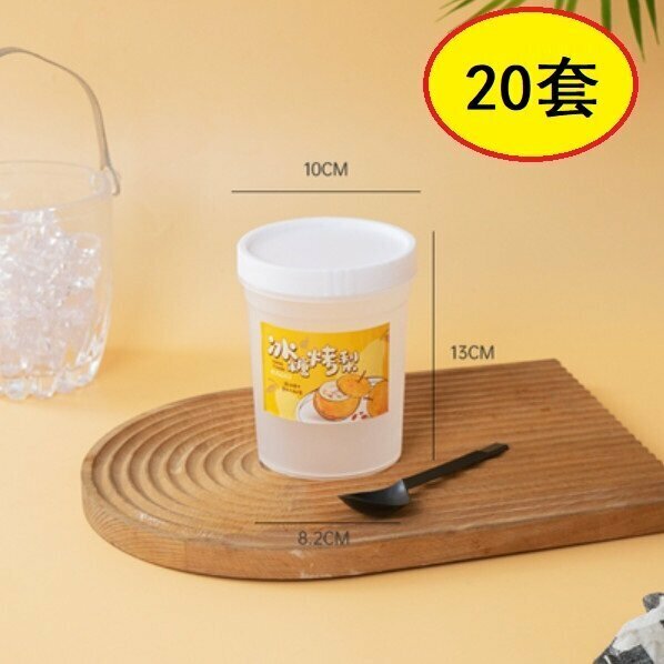 爆款（20套）烤梨打包盒（700ML烤梨杯/白蓋   不含勺子）