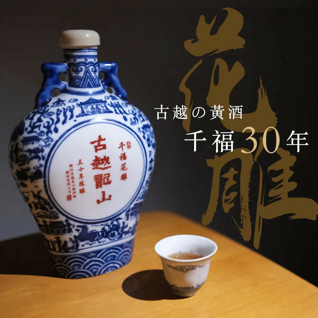 #大閘蟹 #火火國際 #火火netshop #持牌網店  #六月黃 #潮式醃蟹 #生折蟹粉 #江蘇  #公蟹 #母蟹 #正規進口 #花雕 #太雕 #黄酒 #加飯酒 #紹興酒 #善釀酒 #梅酒 #古越龍山 #青序