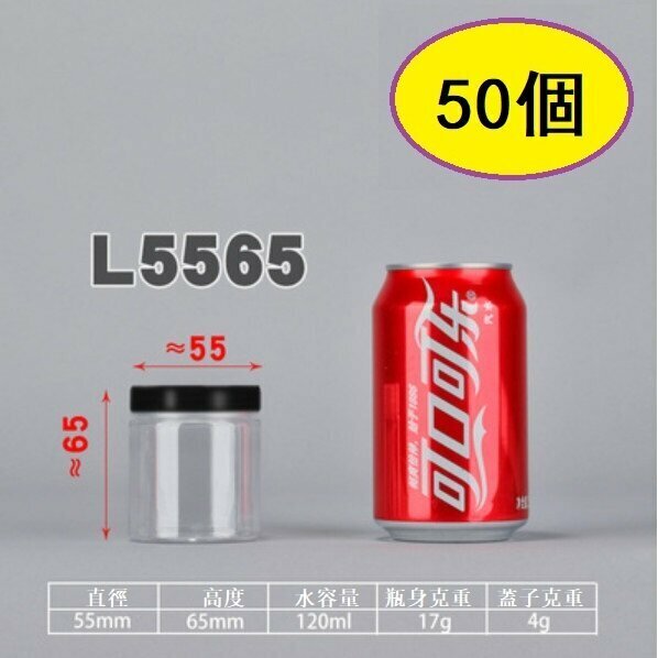 爆款（50個）黑蓋塑膠糖果罐（黑L5565-17g/厚）