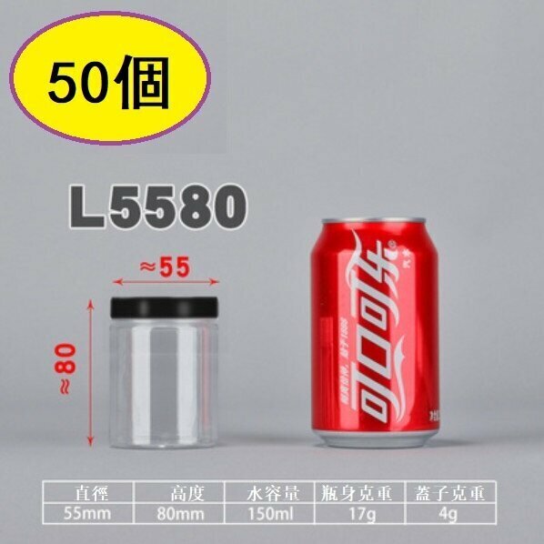 爆款（50個）黑蓋塑膠糖果罐（黑L5580-17g/厚）