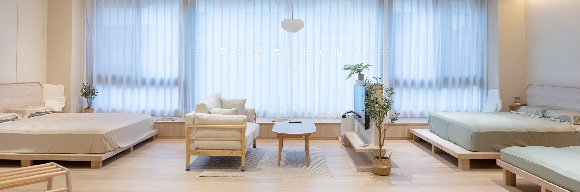 LOVEFU體驗店門市