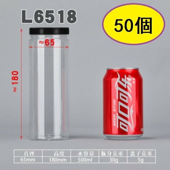 爆款（50個）黑蓋塑膠糖果罐（黑L6518-30g/薄）