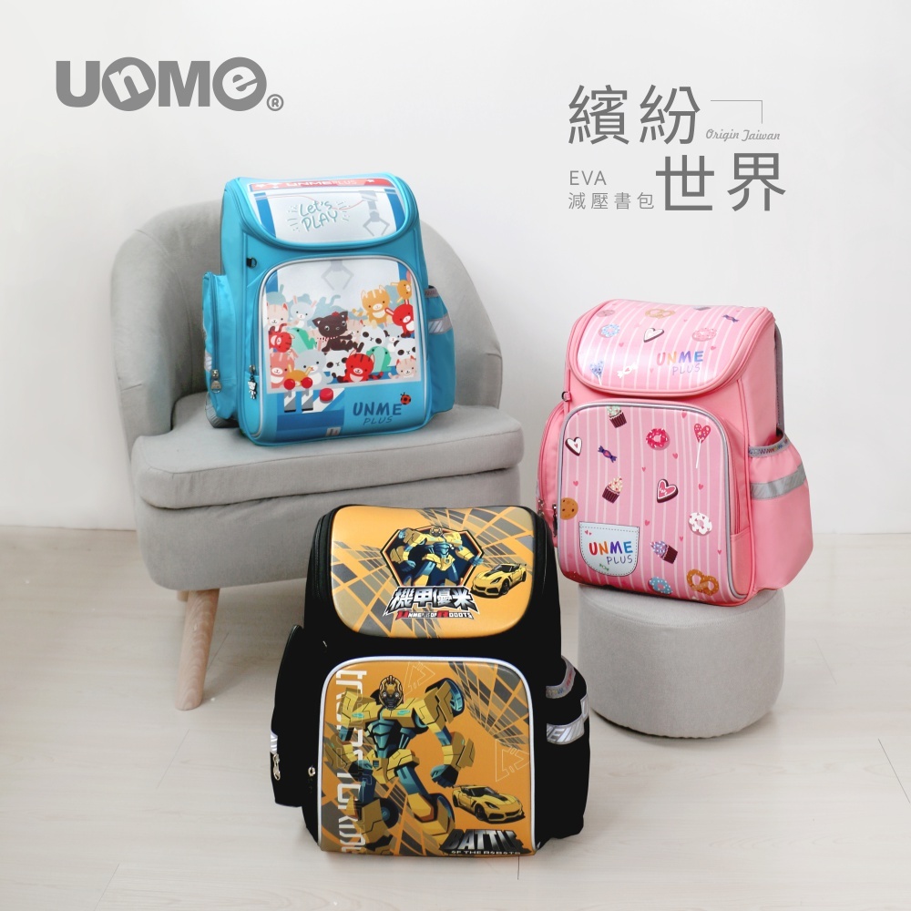 繽紛世界EVA減壓書包_閃電黃機甲組合(U1005)