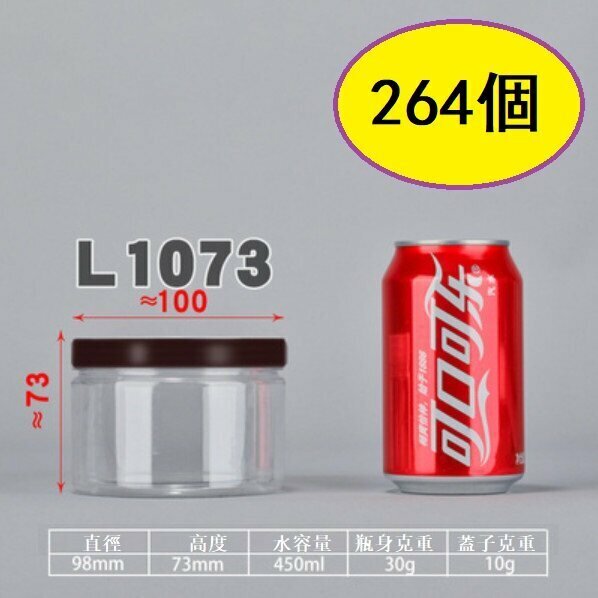 爆款（264個）1073食品保鮮密封罐（1073-30g 9.8*7.3CM高 咖色）