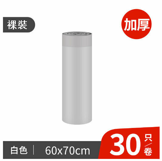 Hot recommendation [30 pieces] Outdoor large drawstring garbage bag (thickened white drawstring) Size: 60*70cm)