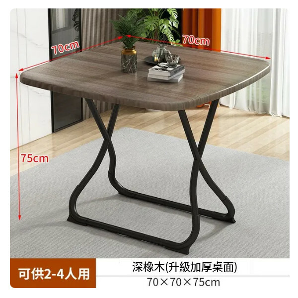 Hot selling folding dining table small square table portable telescopic table 70x70x75cm dark oak