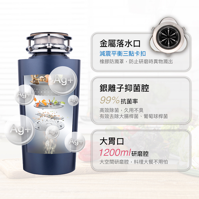 廚事寶 S800廚下型廚餘處理機