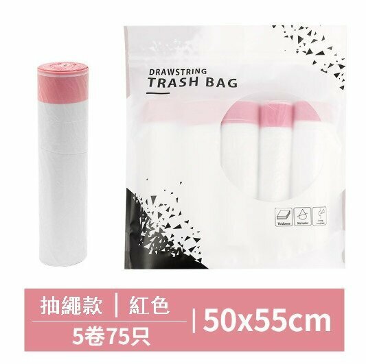 Hot recommendation [75 pieces] Thickened portable point-break garbage bag (red) size: 50*55cm)