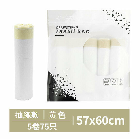 Hot recommendation [75 pieces] Thickened portable point-break garbage bag (yellow) size: 57*60cm)