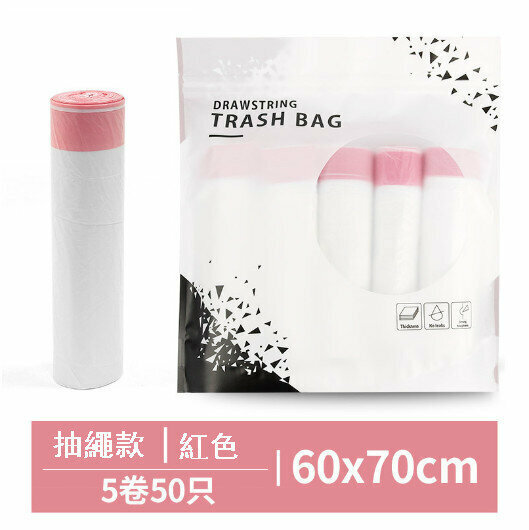 Hot recommendation [50 pieces] Thickened portable point-break garbage bag (red) size: 60*70cm)