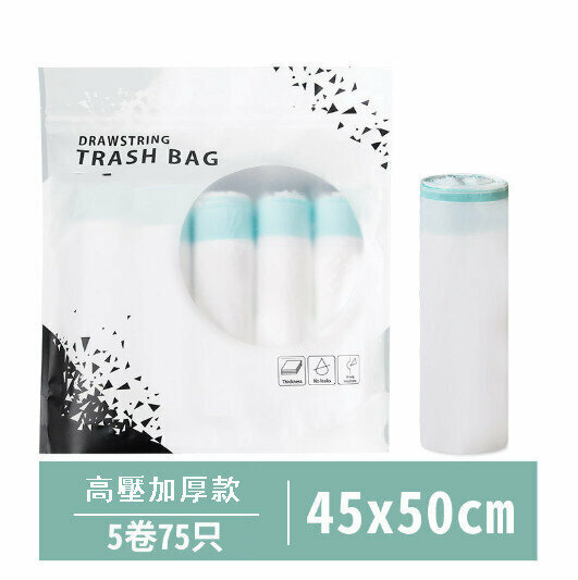 Hot recommendation [75 pieces] Thickened portable point-breaking garbage bag (high-pressure thickened model) Size: 45*50cm)