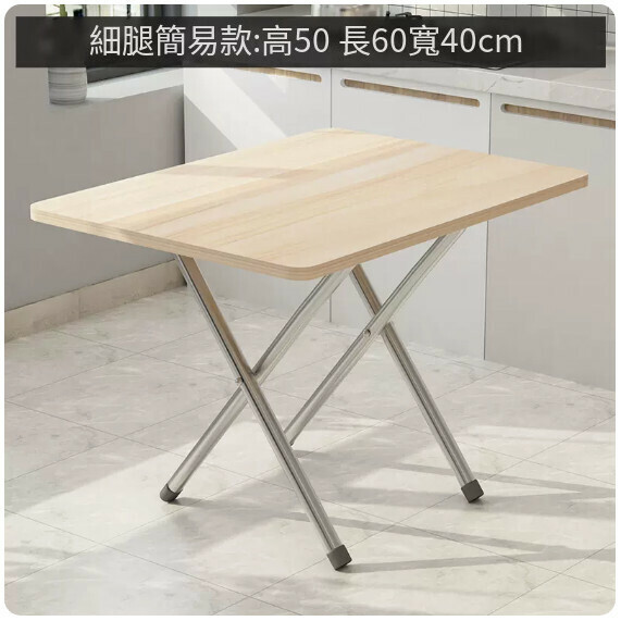 Hot Selling [Special Offer] Square Table Folding Table Dining Table (Simple Model 50 Height: Length 60* Width 40 Wood Grain)