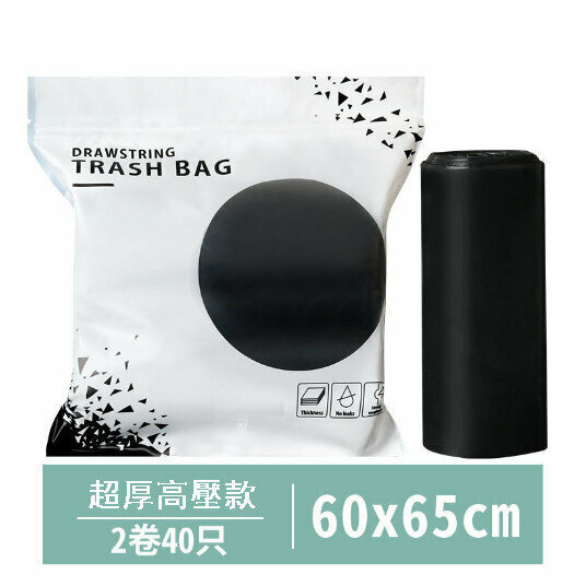 Hot recommendation [40 pieces] Thickened portable point-break garbage bag (extra thick black high-pressure drawstring) Size: 60*65cm)
