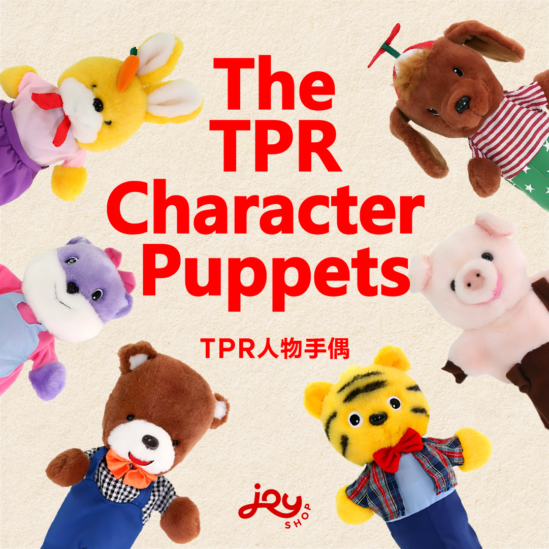 【TPR人物手偶 The TPR Character Puppets】