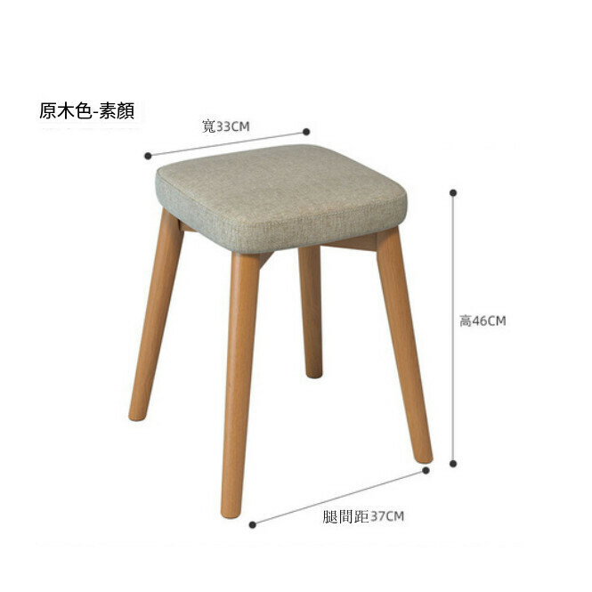 熱賣方凳實木凳家庭餐凳現代布藝可以摺疊放軟座小椅子梳妝凳（原木腿 - 素顔）