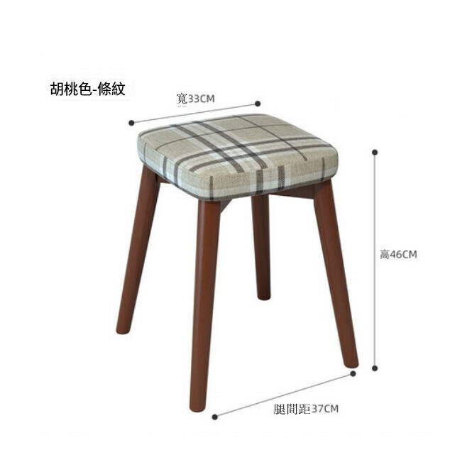 熱賣方形凳實木凳家庭餐廳凳現代布藝可以摺疊放軟座小椅子梳妝凳（胡桃木腿 - 條紋）