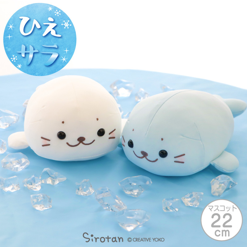 Sirotan 絨毛娃娃 涼感 藍色/ 白色 22cm